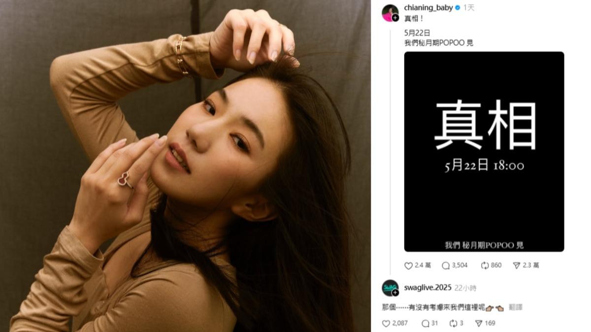 SWAG「親自邀約」家寧加入？影片限時免費　網驚：公司被款走