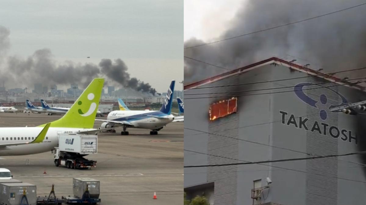 日本羽田機場旁工廠大火黑煙狂竄　至少20航班延誤