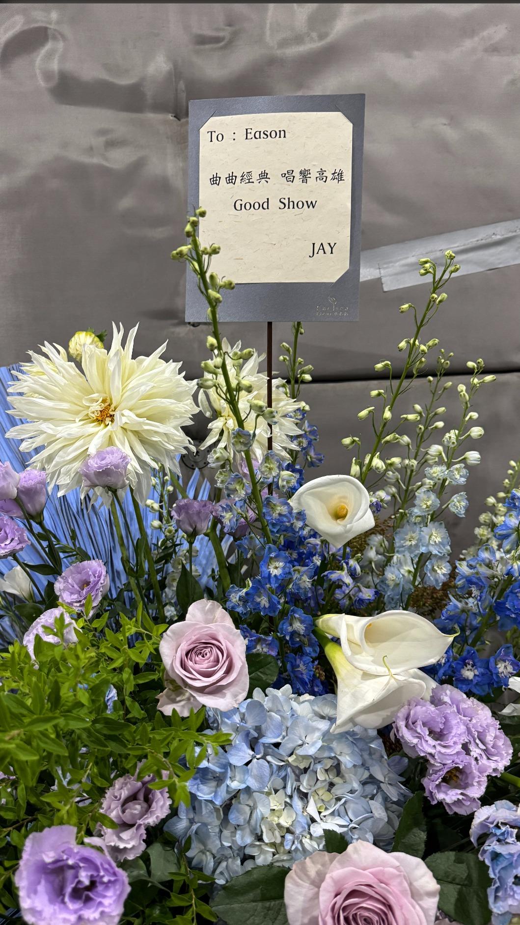 周杰倫送花籃。(圖/環球音樂提供)