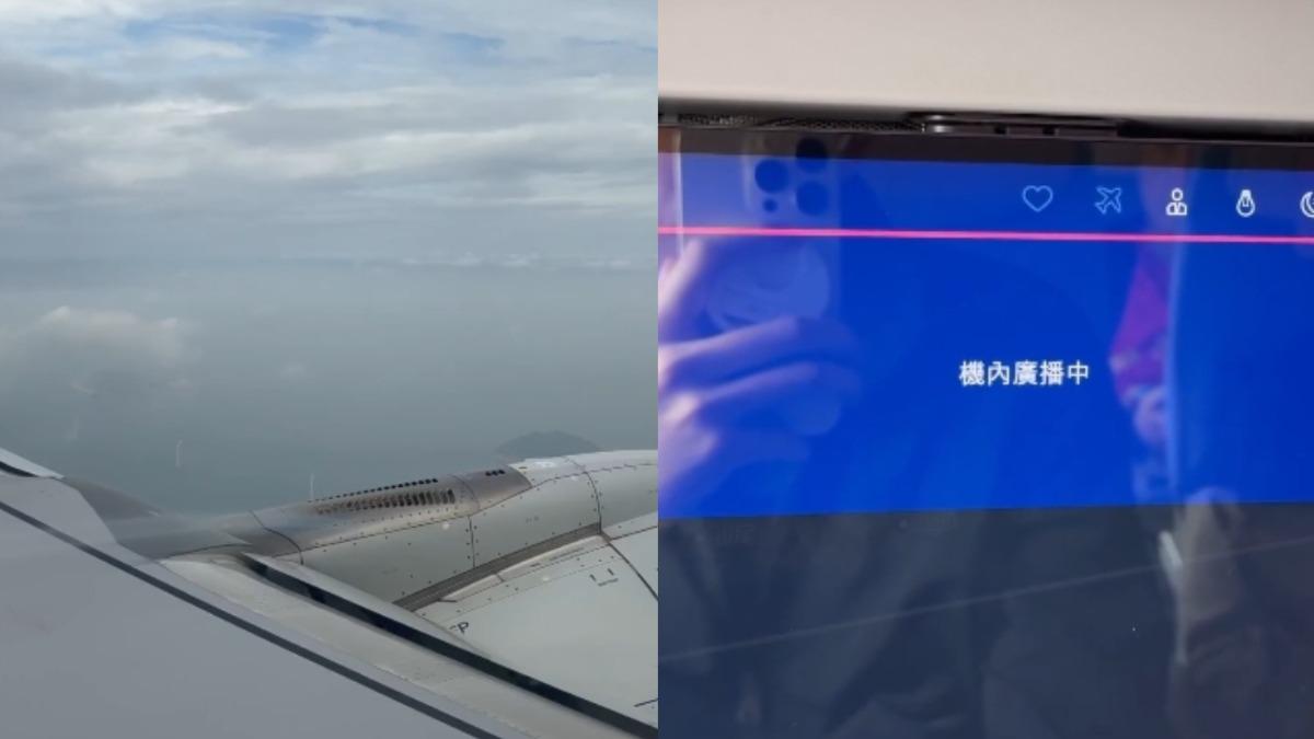 華航飛清邁班機發動機異常轉降香港。（圖／＠wooflion授權提供）