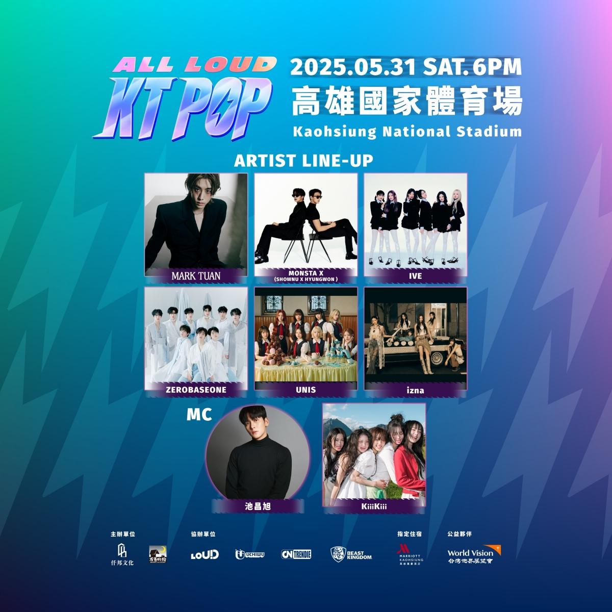 KT POP韓流拼盤全陣容。(圖/友善的狗提供)