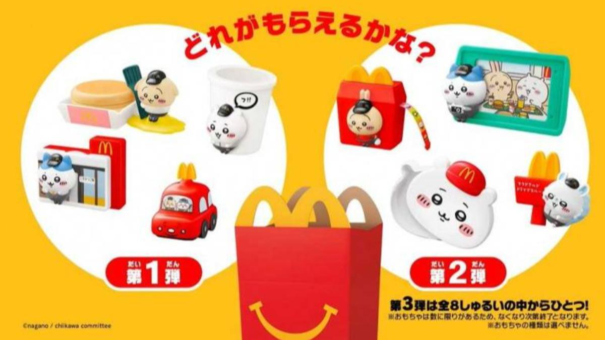 瘋搶吉伊卡哇聯名兒童餐！沒吃全丟掉　日麥當勞宣布「提前停售」