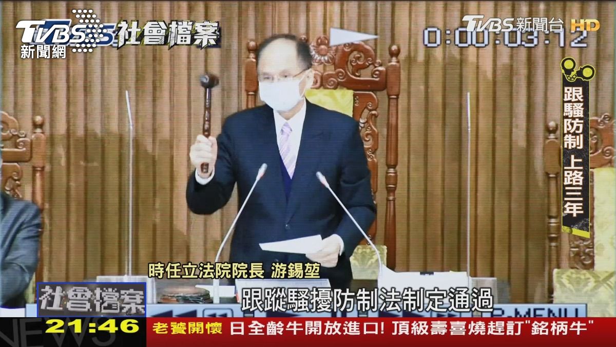 TVBS社會檔案/《跟騷法》迎3年修正期「性與性別」門檻列入討論