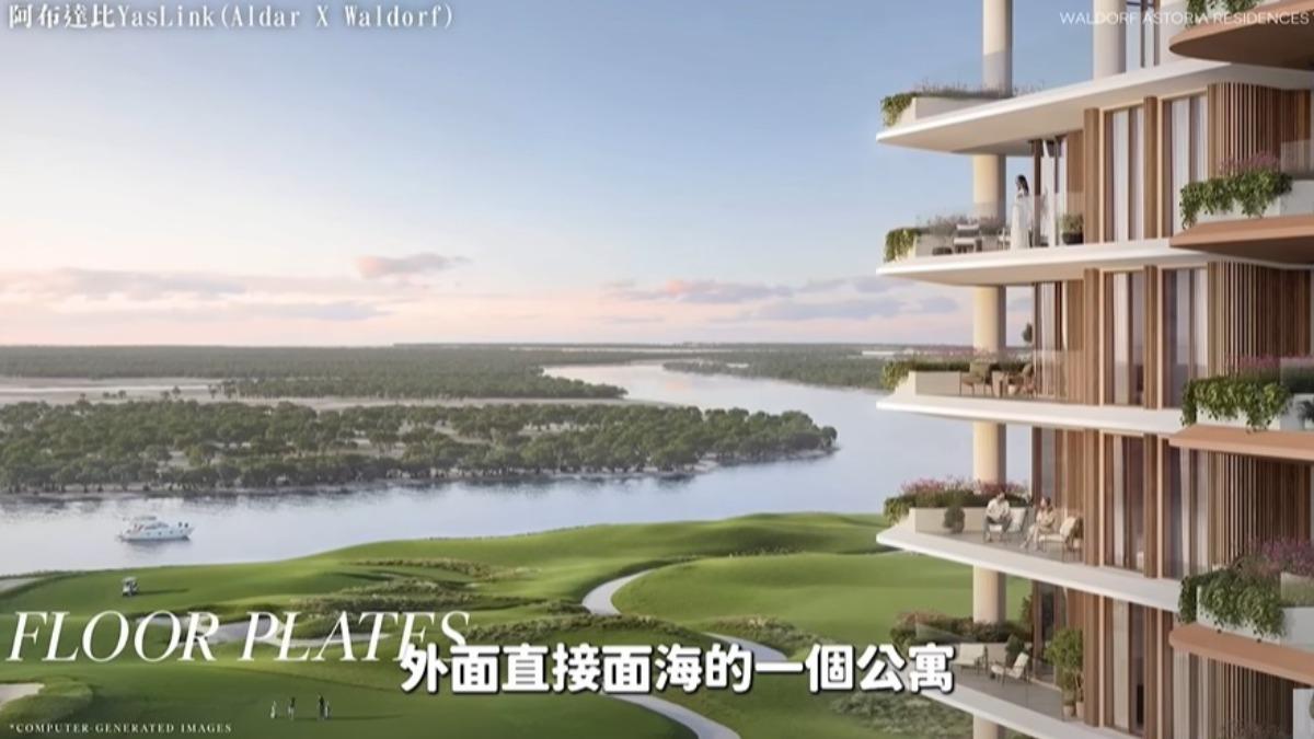 愛莉莎莎同步在阿布達比入手一間要價4800萬元新台幣的公寓。(圖/翻攝自「愛莉莎莎 Alisasa」YT)