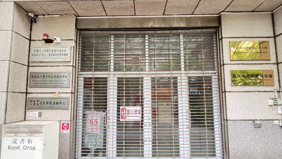 目前公托中心已關閉，停電原因仍待釐清。（圖／民眾提供）