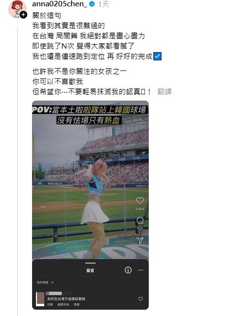 安娜轉發網友的批評，坦言自己很難過。（圖／翻攝自「@anna0205chen」Threads）