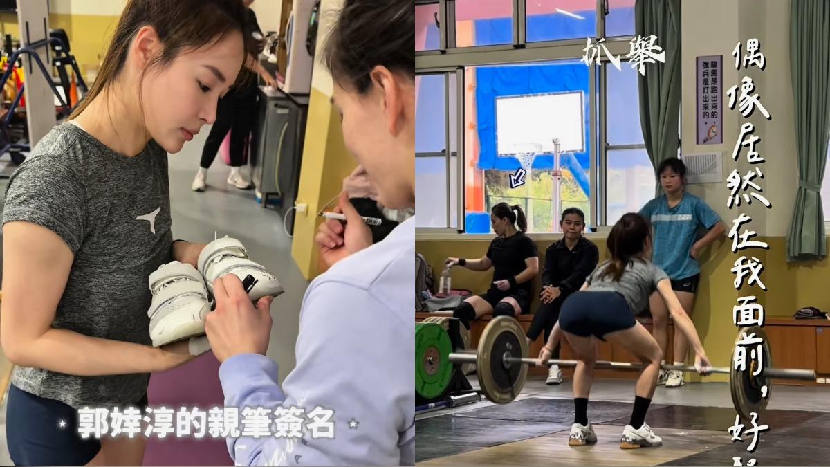 陳又榕曾在備戰期間與東京奧運金牌舉重女神郭婞淳同場訓練。（圖／翻攝自陳又榕IG）