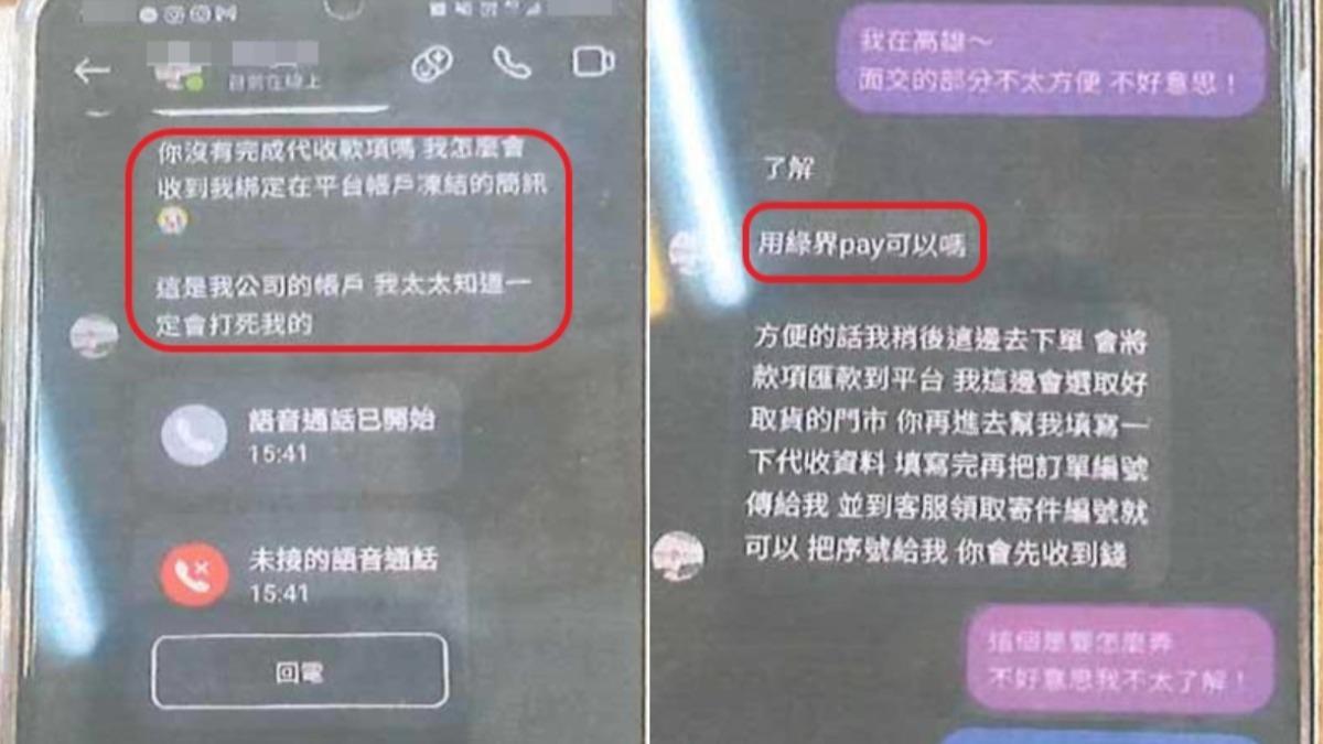 詐團又出招！北部女大生「1動作」秒入陷阱　慘被騙光12萬
