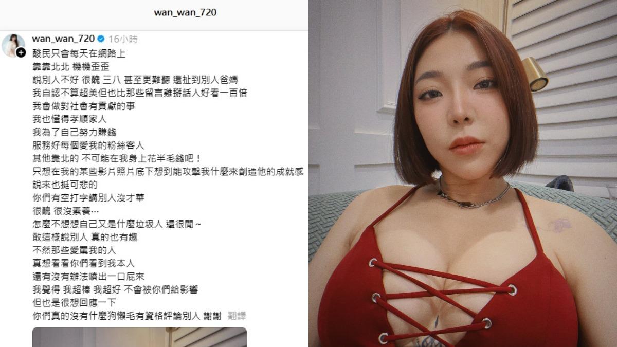 宛宛兒直言，網路世界應該多一點善意與尊重，每個人都有選擇如何生活的權利，沒有人該承受無謂的惡意。（圖／翻攝自宛宛兒Threads）