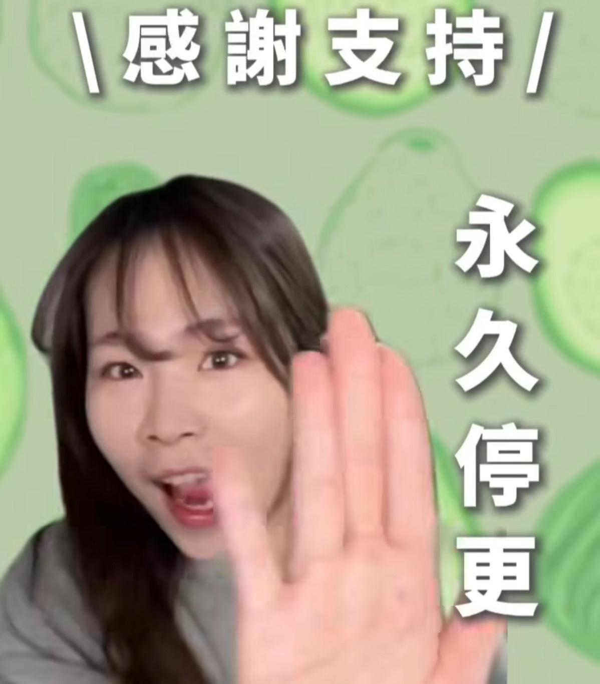 「芭樂水水」在24日病逝。（圖／翻攝自IG＠guava_beauty_）