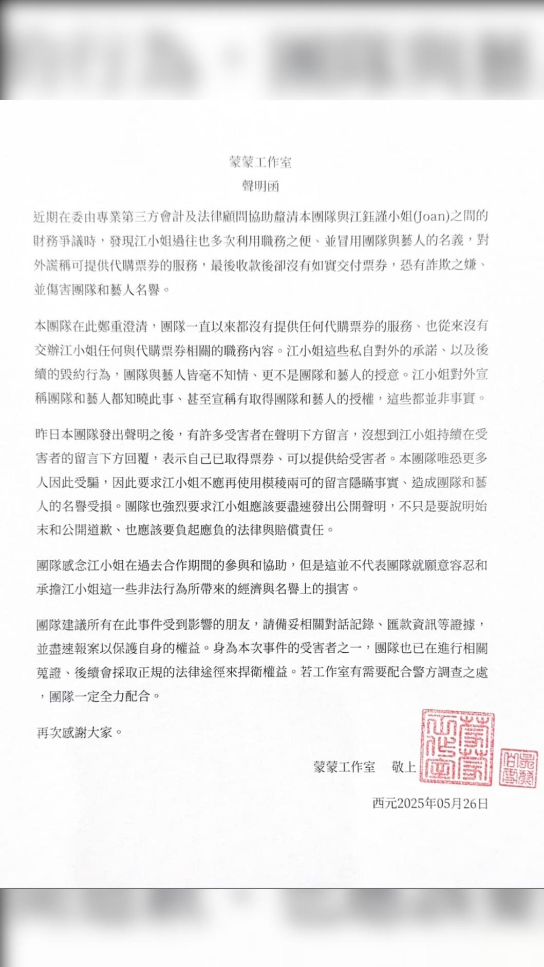 吳怡霈再度發聲明。（圖／翻攝吳怡霈臉書）