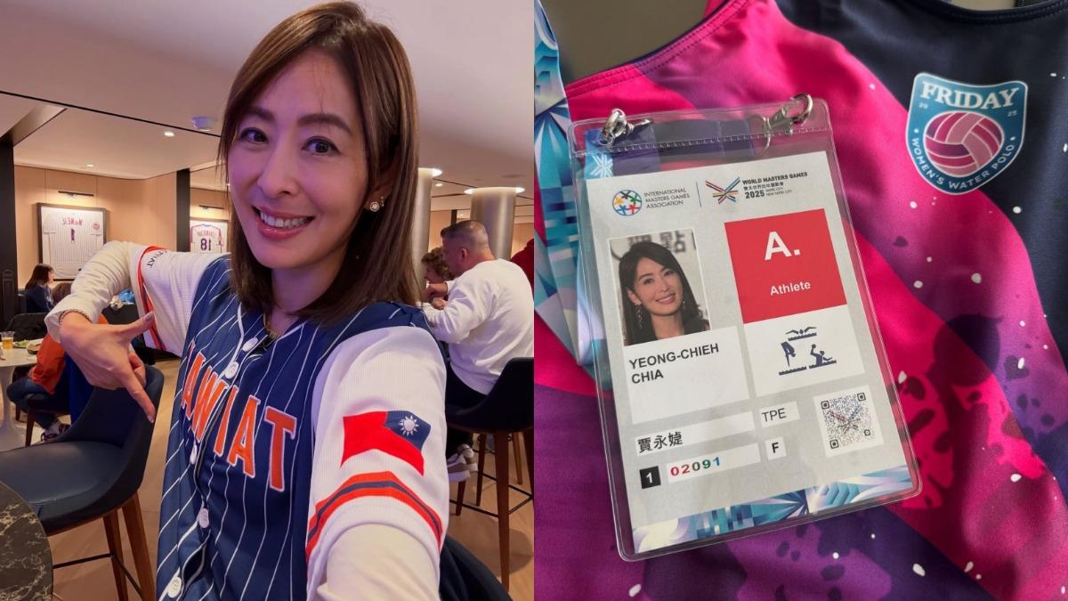 賈永婕曬世壯運選手證「被抓錯字」！她親回本名曝光　揪團參戰這項目
