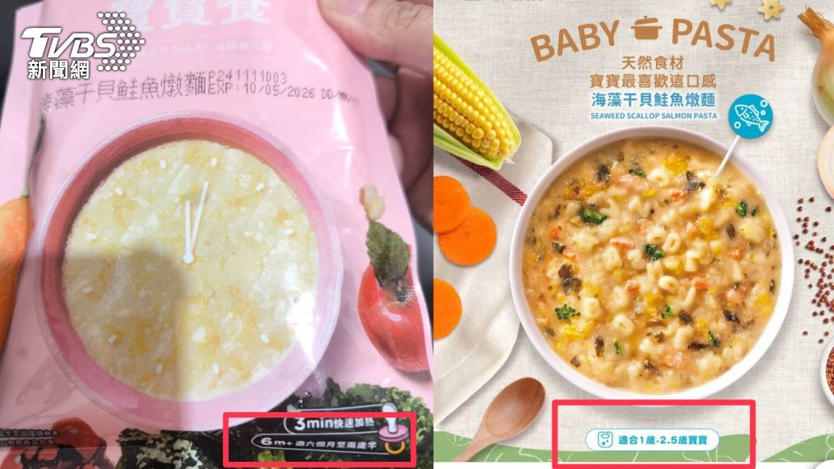 獨／寶寶食品「年齡標示不清」家長憂釀腎臟負擔　業者：印刷錯誤