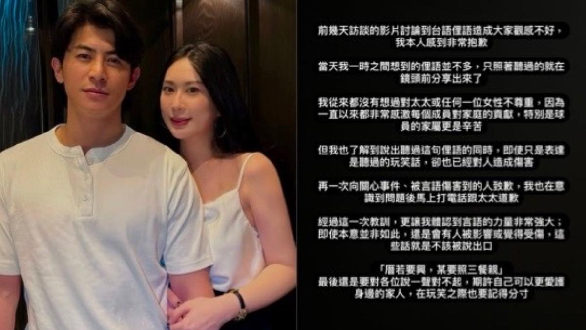 陳傑憲深夜發文道歉！脫口「某要照三頓揍」：從未對女性不敬