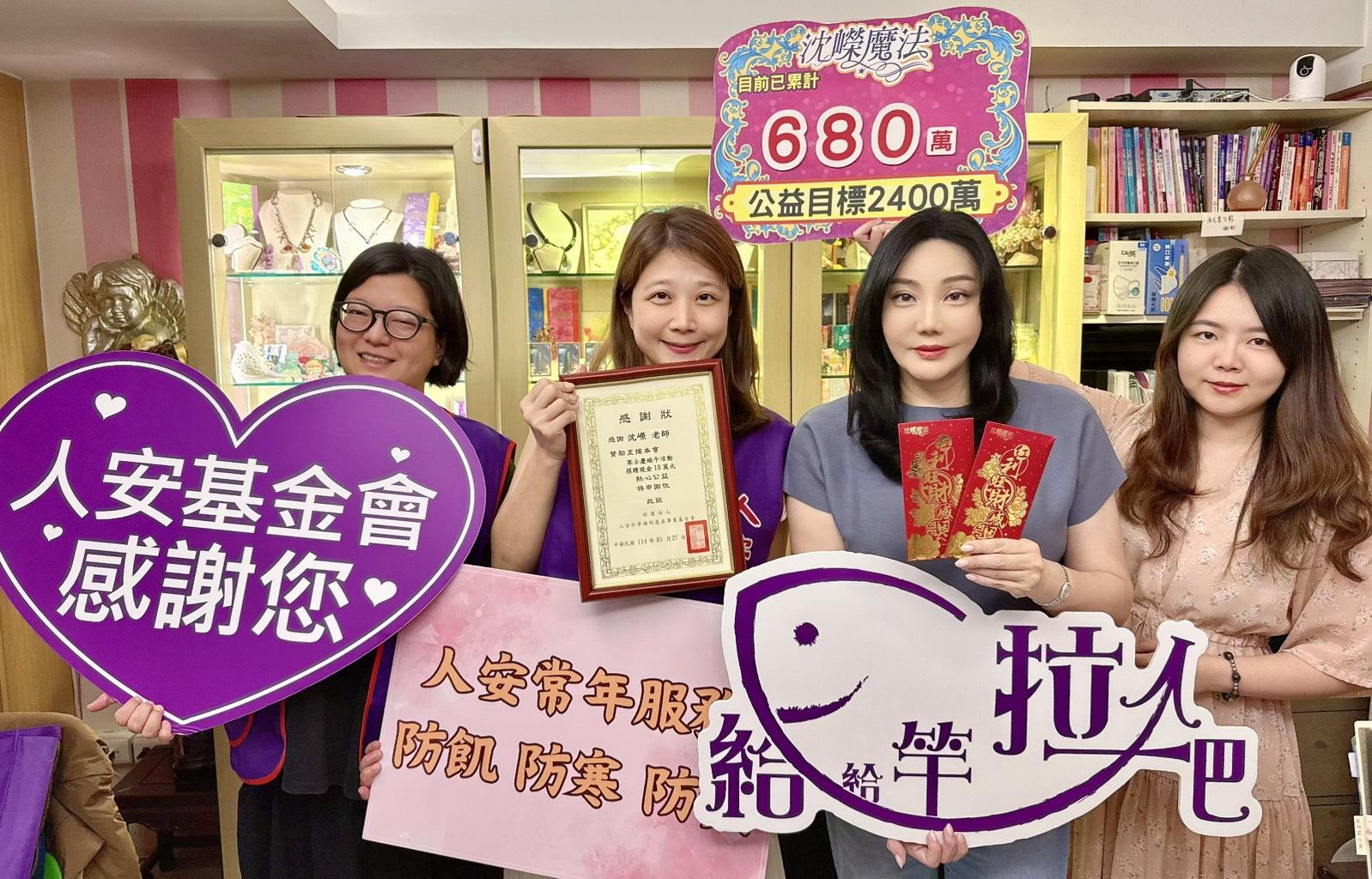 沈嶸發起「每月捐10萬，持續20年」公益計畫，至今捐款已累計達680萬元。（圖／翻攝自沈嶸臉書）