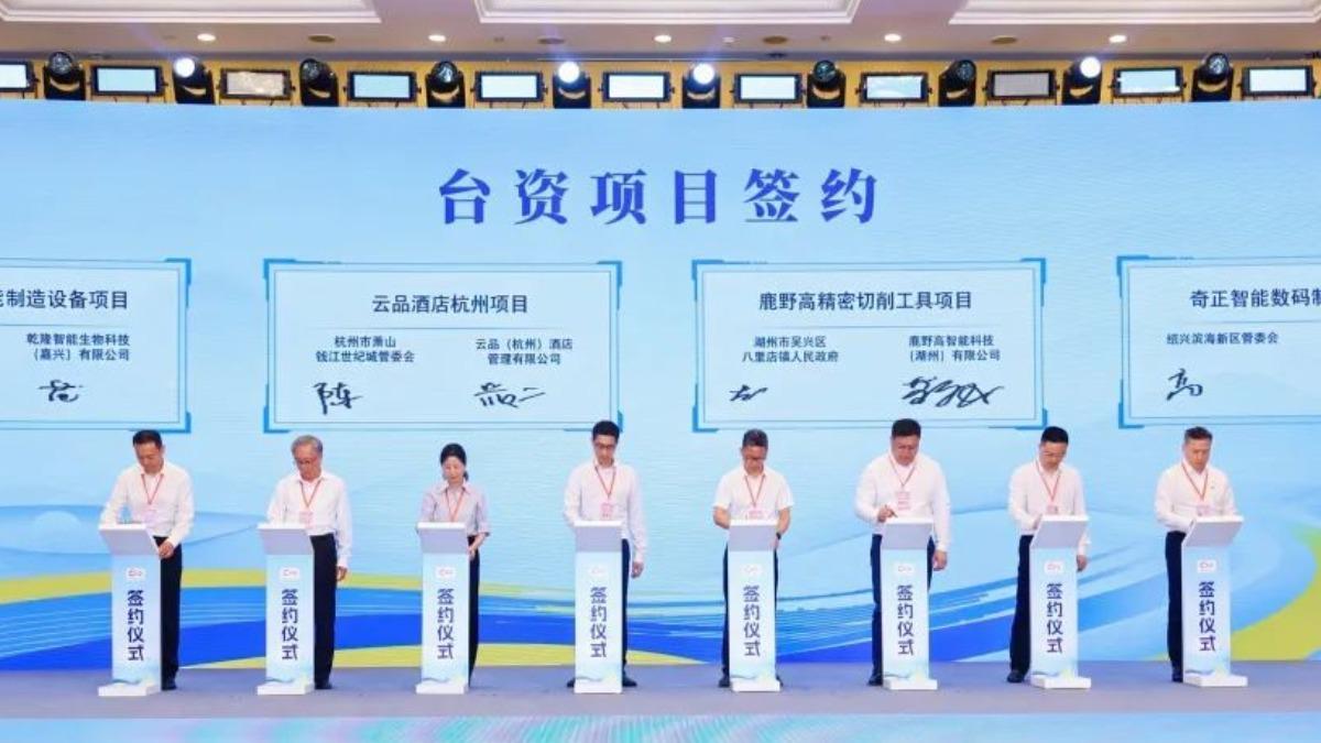 「浙台合作周」促8項簽約 夏立言：多交流互信 沒分歧不能解