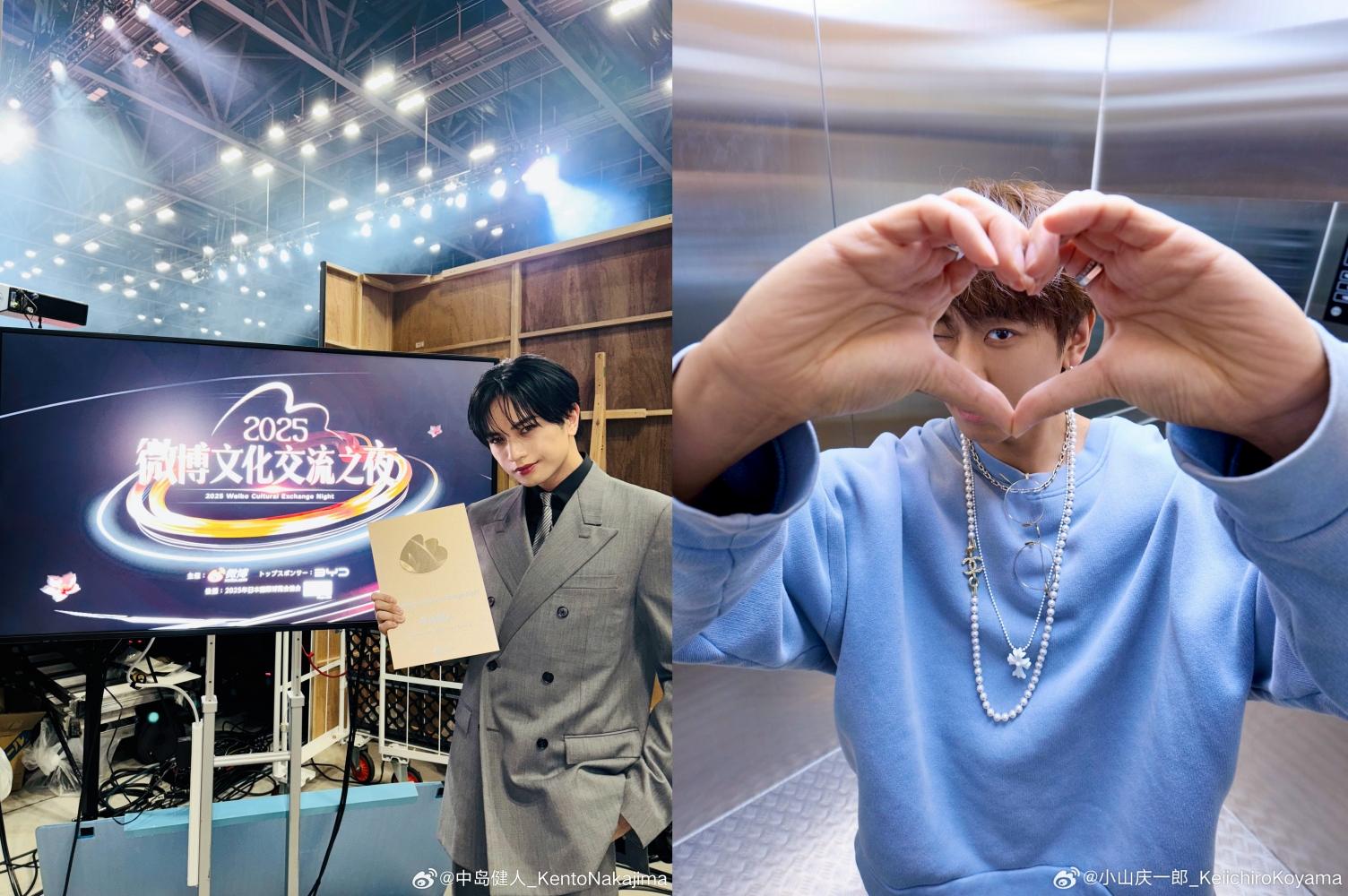 中島健人（左）、小山慶一郎今年都參與中國大陸的活動。（圖／翻攝自當事人微博）