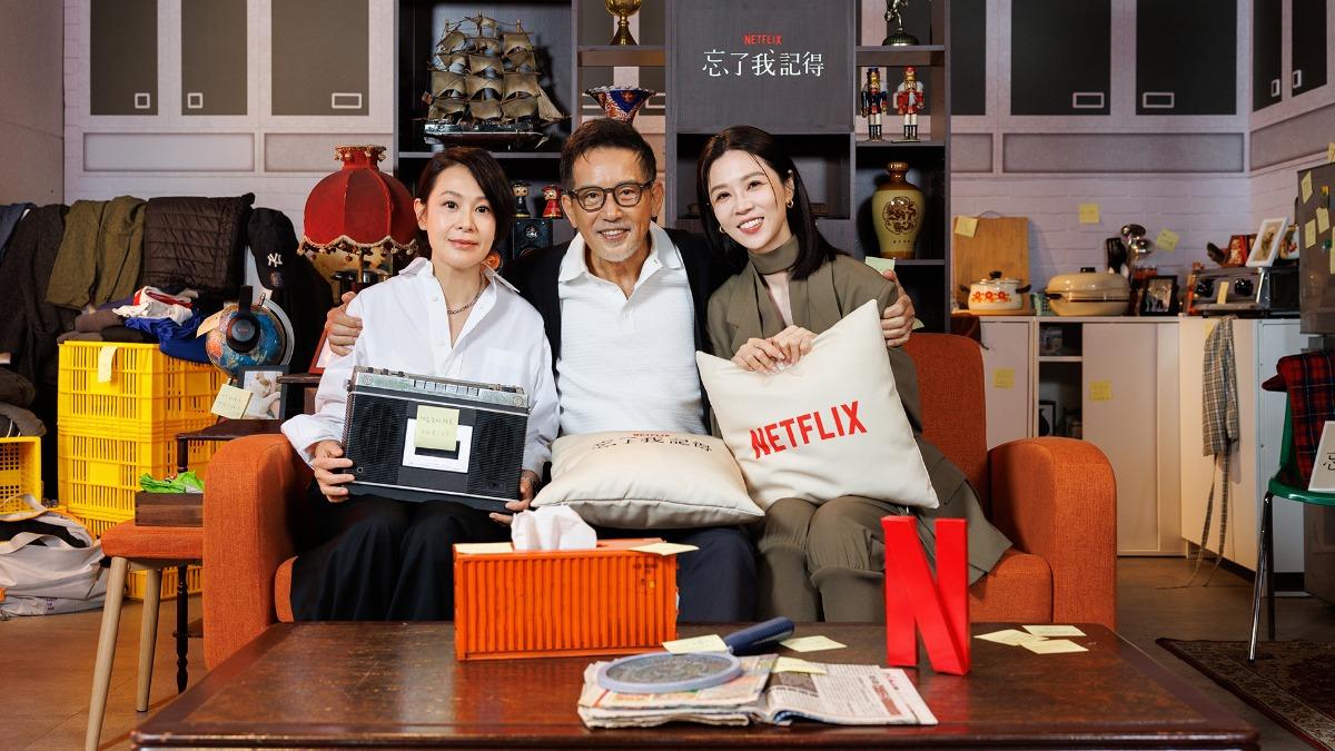 左起《忘了我記得》編導劉若英、秦漢、謝盈萱。（圖／Netflix提供）