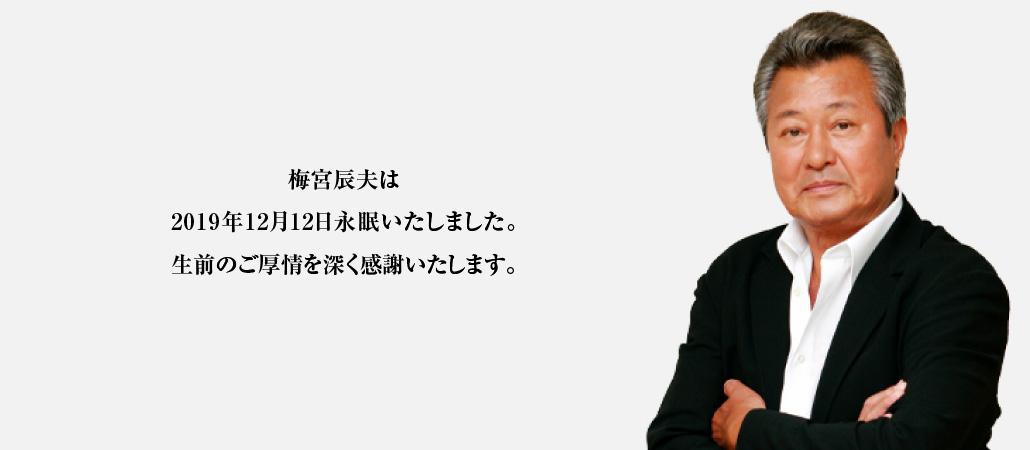 梅宮安娜為已故資深藝人梅宮辰夫之女。（圖／翻攝自good-day.co.jp）