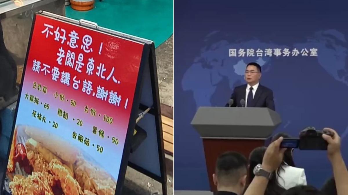 東北女婿「不要講台語」遭出征　國台辦嗆：台灣最美風景是人？