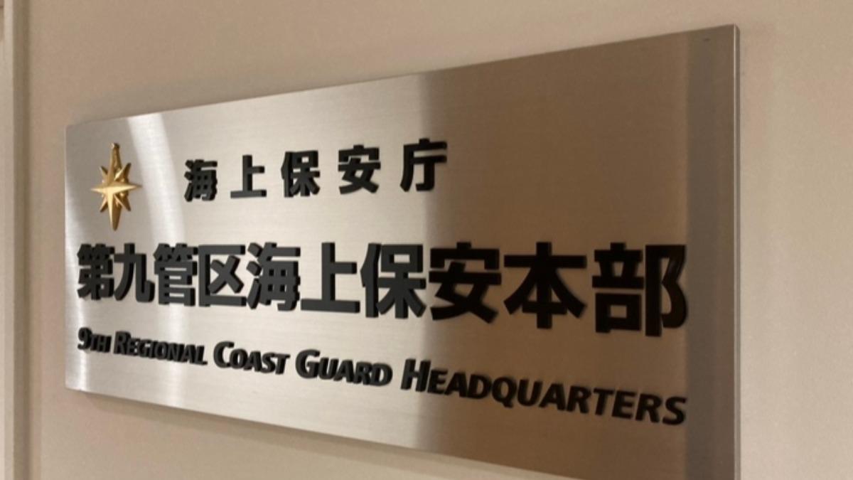 快訊／日本新潟縣觀光漁船外海翻覆　船上12人待救援