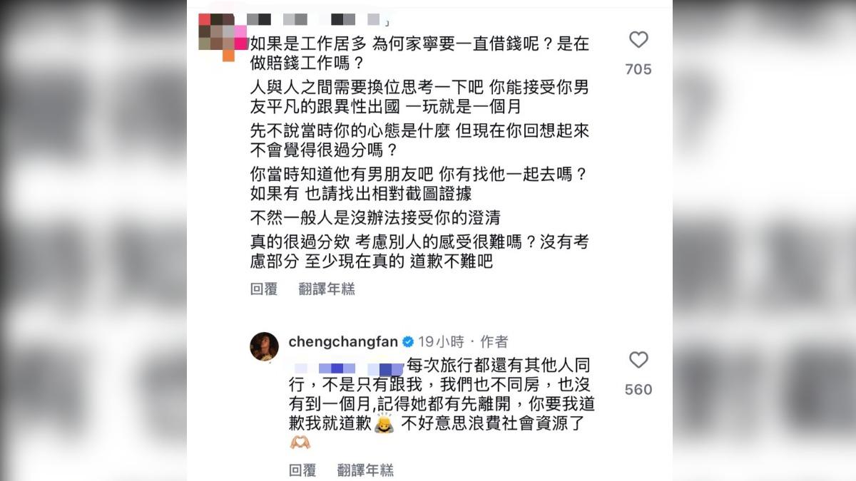 范成章澄清和家寧的關係。（圖／翻攝自范成章IG）