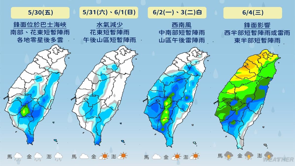 天氣／今鋒面來襲！全台慎防豪大雨　端午連假天氣看這