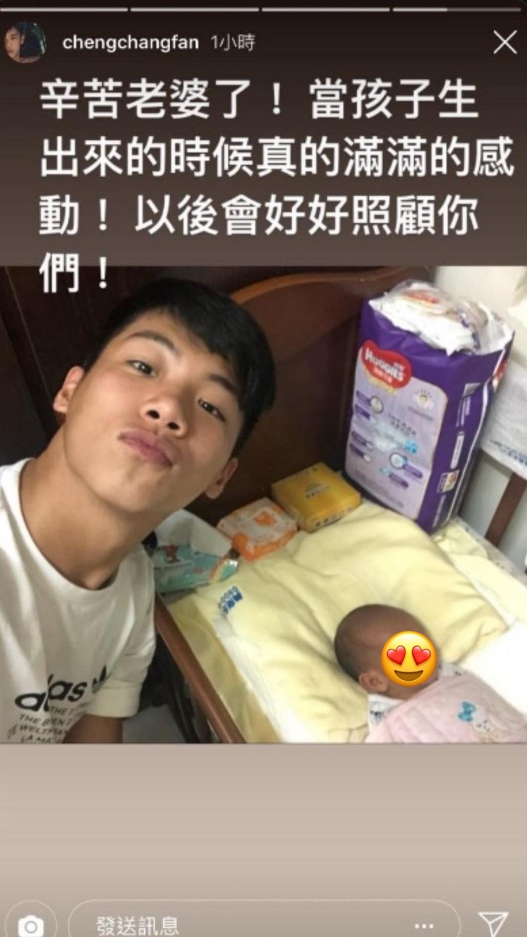 范成章曾貼出和小孩的合照。（圖／翻攝范成章IG）