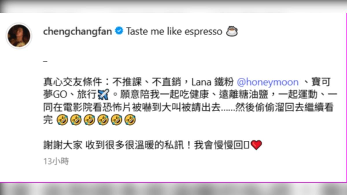 范成章發文徵友。（圖／翻攝范成章IG）