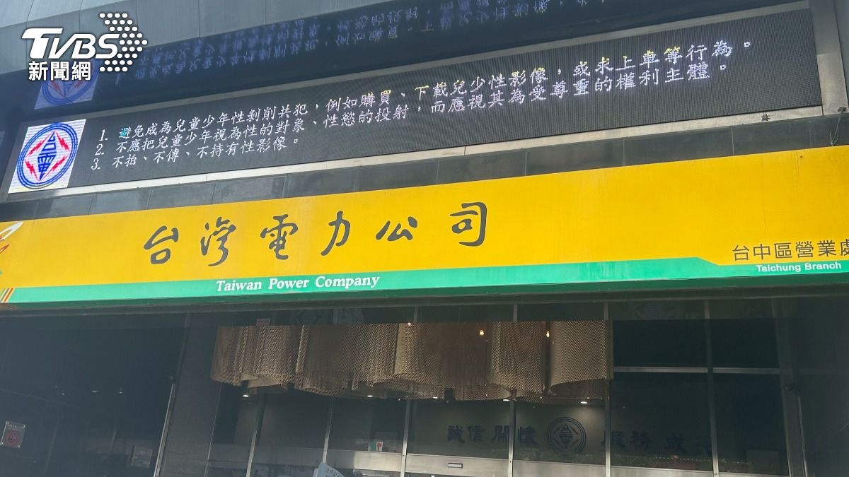 台電台中區處今（19）日辦理大用戶座談會，邀請醫院、餐飲業等用電大戶前來。（圖／林冠丞攝）
