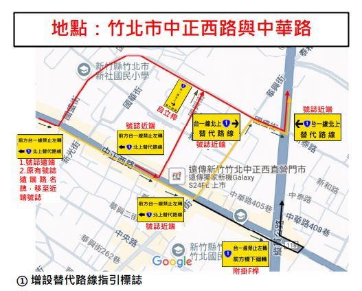 左轉車建議替代道路指引。（圖／翻攝自新竹縣政府官網）