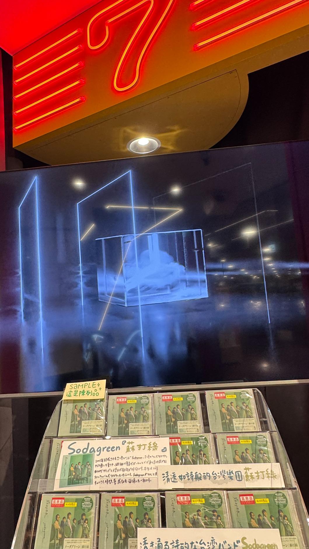 蘇打綠出道專輯復刻日版搶先發行  一舉空降 Oricon 公信榜第 15 名。（圖／緒風提供）