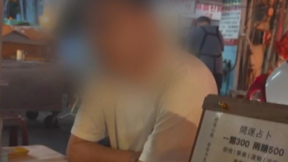 六合夜市塔羅牌神棍？　要女客「雙修還強吻」　男：神明說有緣