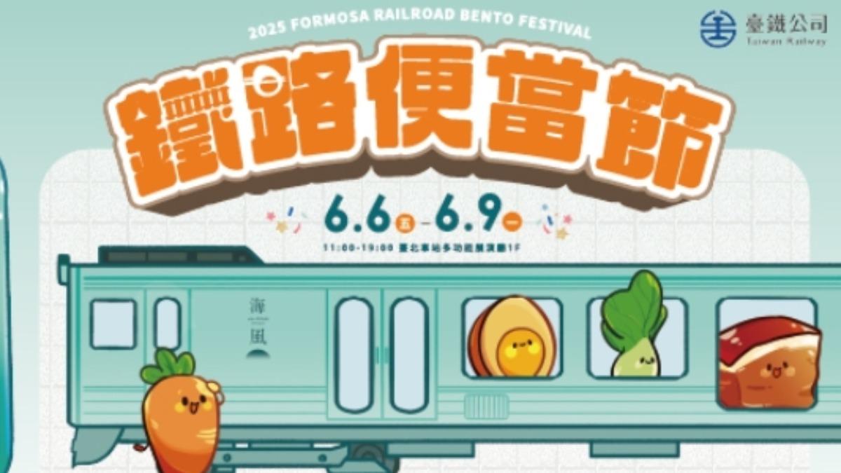 Iconic train-station lunch boxes celebrated at Taiwan event