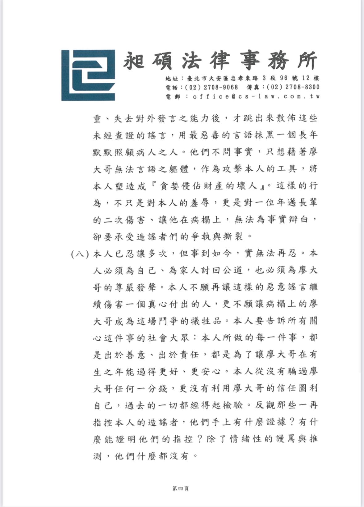 楊小姐聲明。（圖／楊小姐提供）