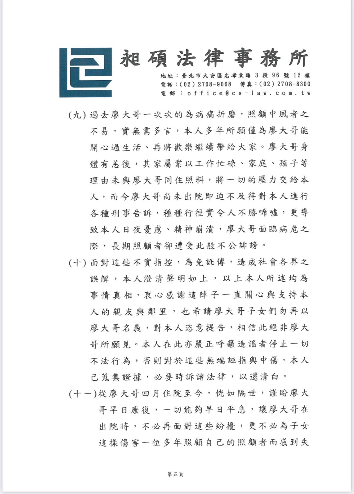 楊小姐聲明。（圖／楊小姐提供）