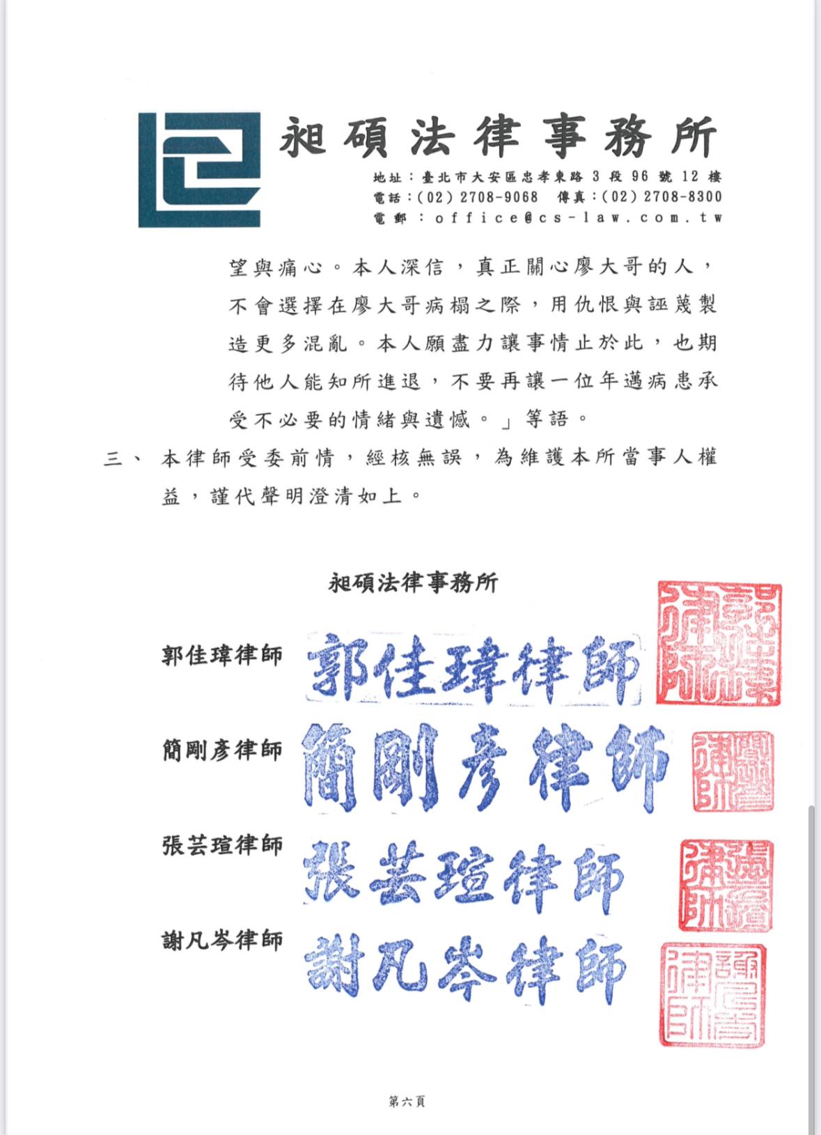 楊小姐聲明。（圖／楊小姐提供）