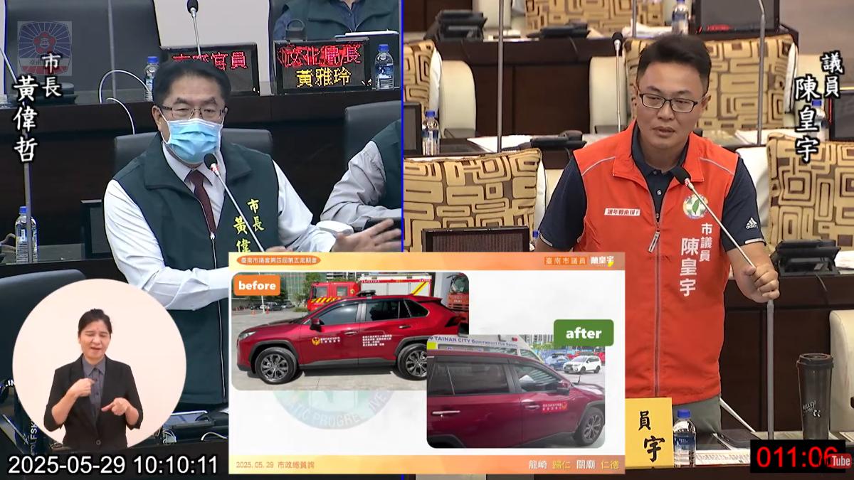 台南消防局遭爆公務車私用、收紅包　黃偉哲下令：嚴加徹查