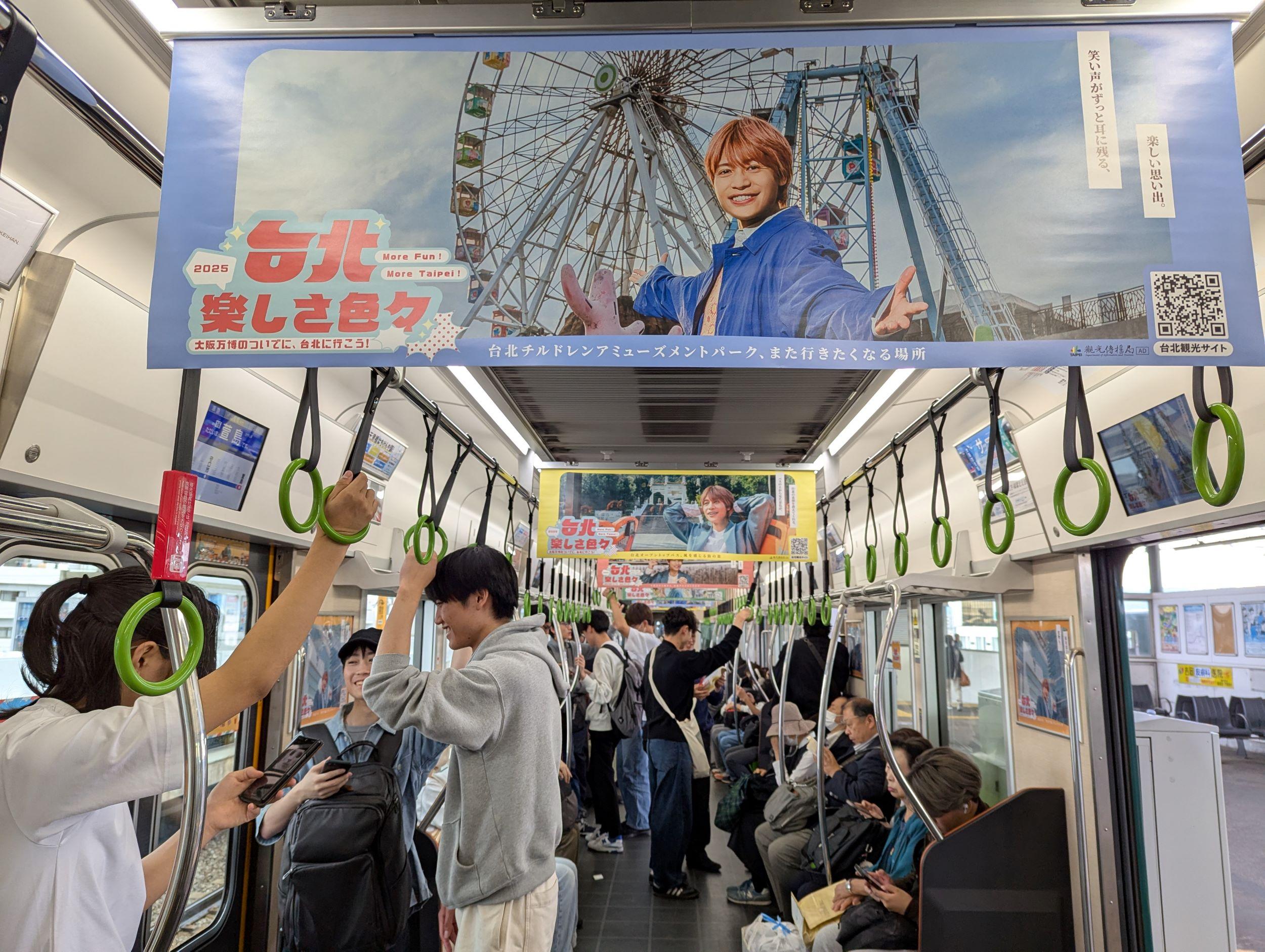 京阪電車內以繽紛色彩呈現中間淳太臺北五感行程精彩片段。（圖／臺北市政府觀光傳播局提供）