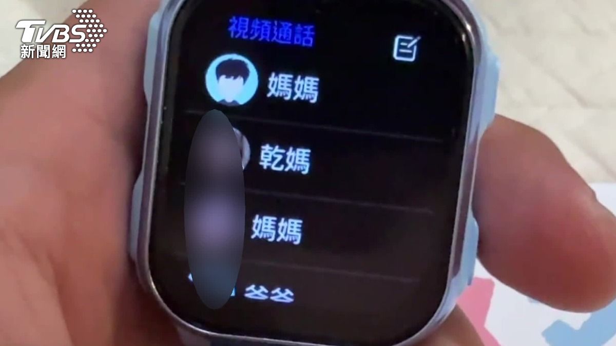 嚇！全新兒童智慧錶有「乾媽」電話　母怒：二手貨