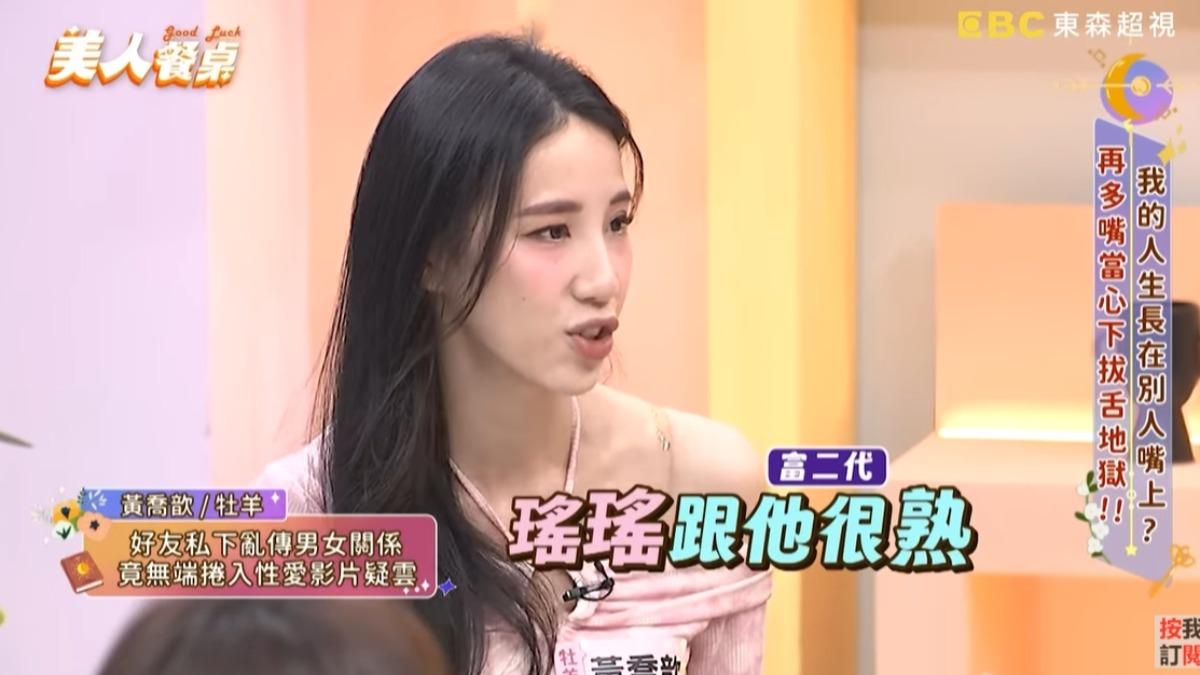 瑤瑤澄清跟富少的傳言。(圖/翻攝美人餐桌YouTube)