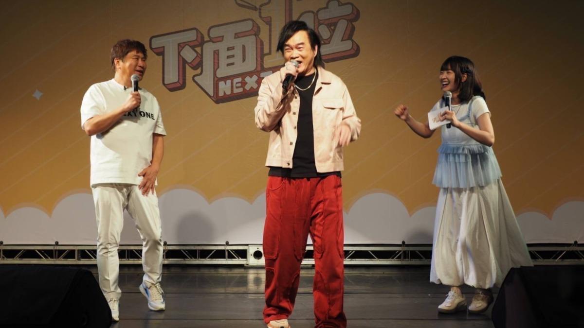 康康（中）現身見面會。（圖／下面一位提供）