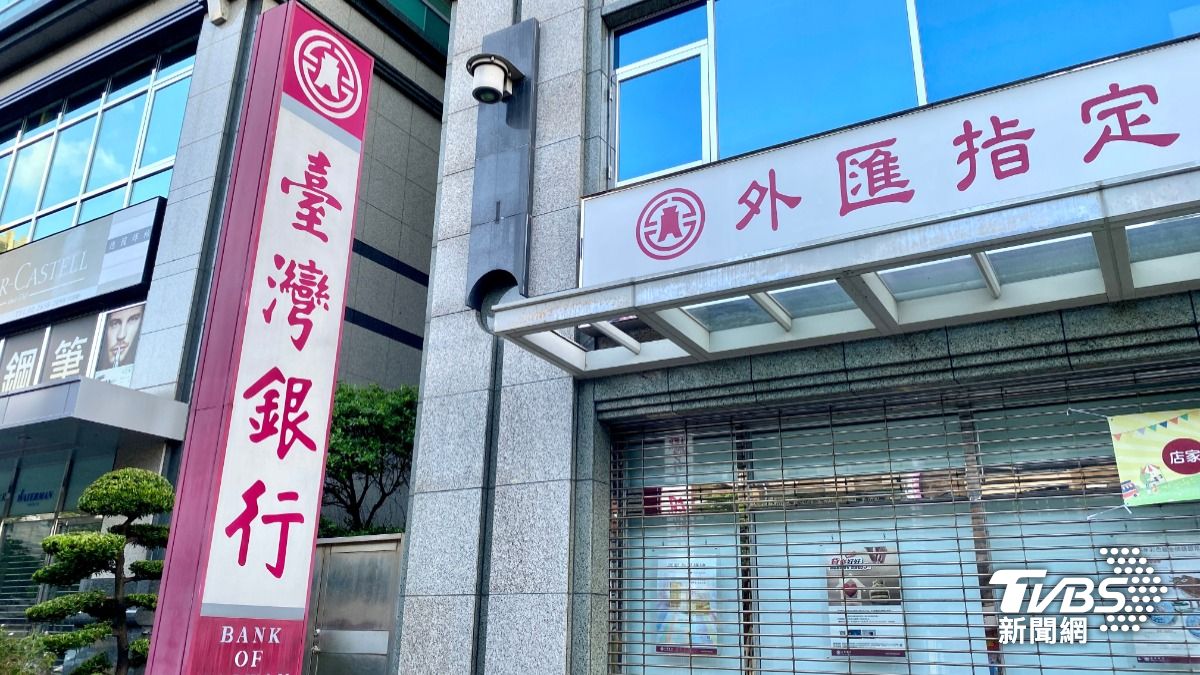 台灣銀行「1新制」上路！一片哀嚎帳戶被鎖　錢全領不出來