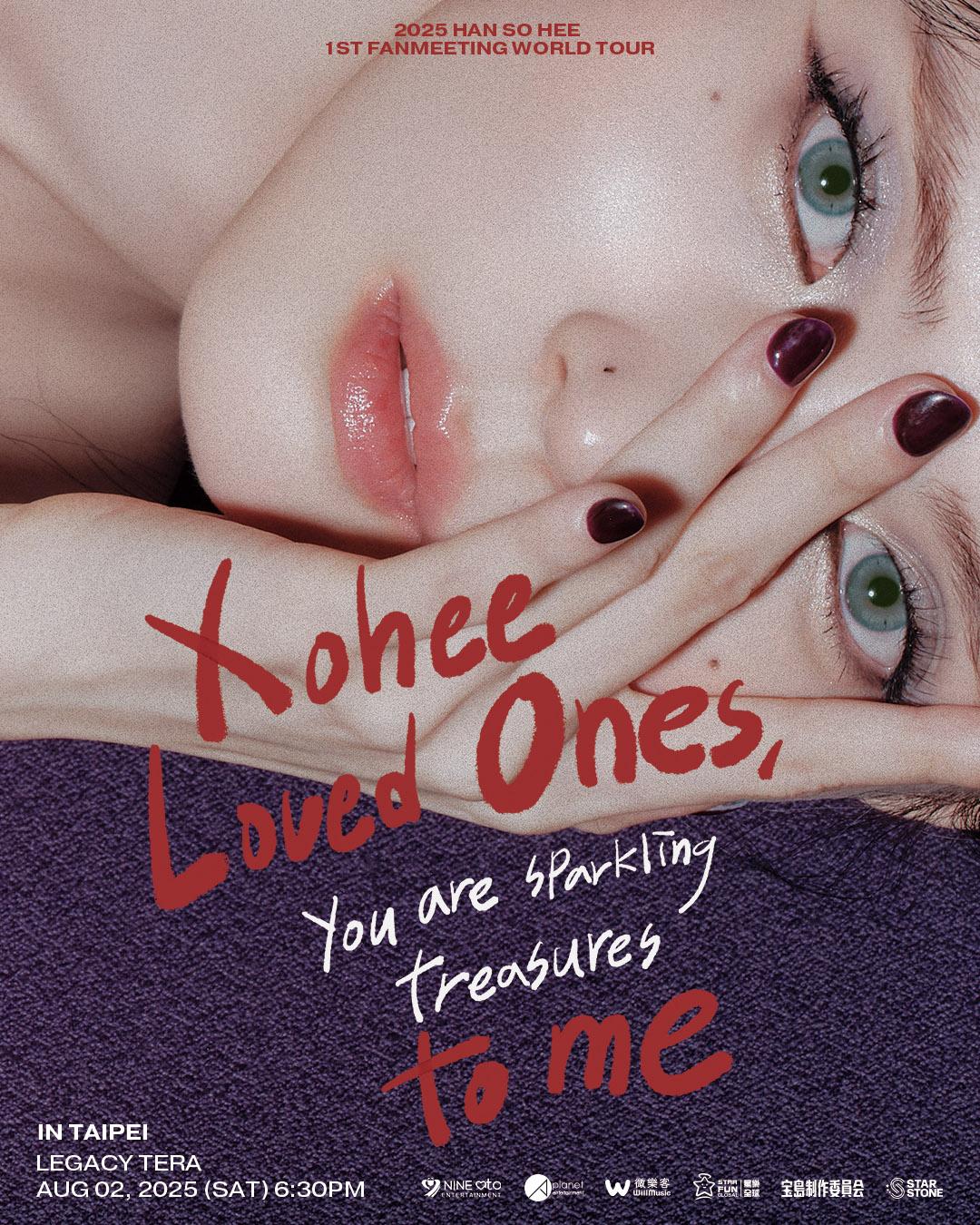 寵粉的韓韶禧將透過本次巡迴見面會與全球粉絲見面。（圖／微樂客WillMusic提供）