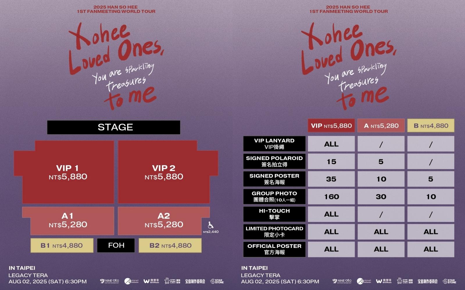 韓韶禧台灣活動的票價與福利一併公開。（圖／微樂客WillMusic提供）