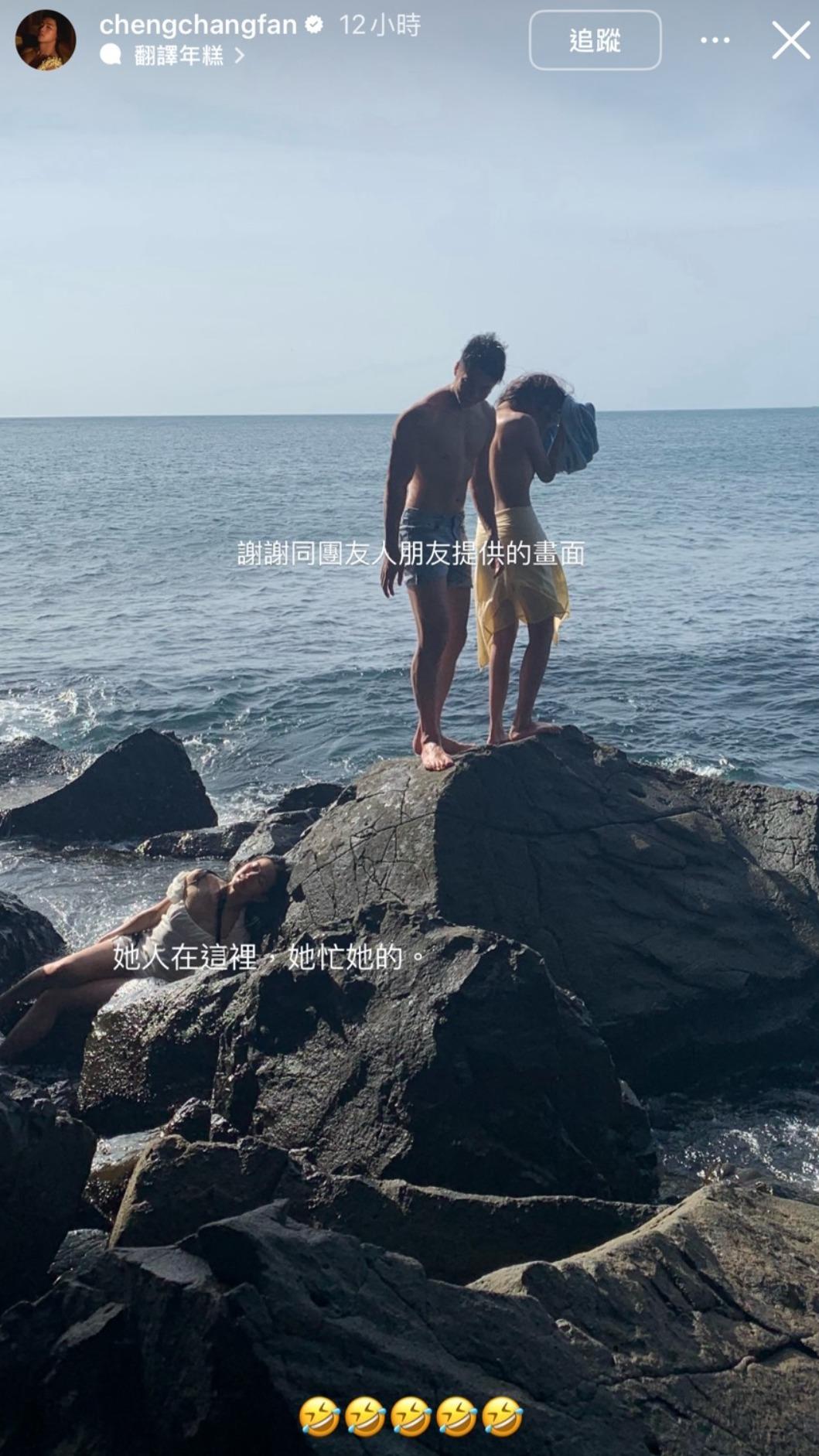 范成章PO出完整視角，家寧在左下角躺著。（圖／翻攝自IG＠chengchangfan）