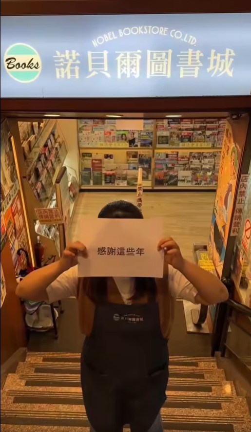 桃園諾貝爾圖書城走入歷史。（圖／翻攝自桃園諾貝爾圖書城臉書）