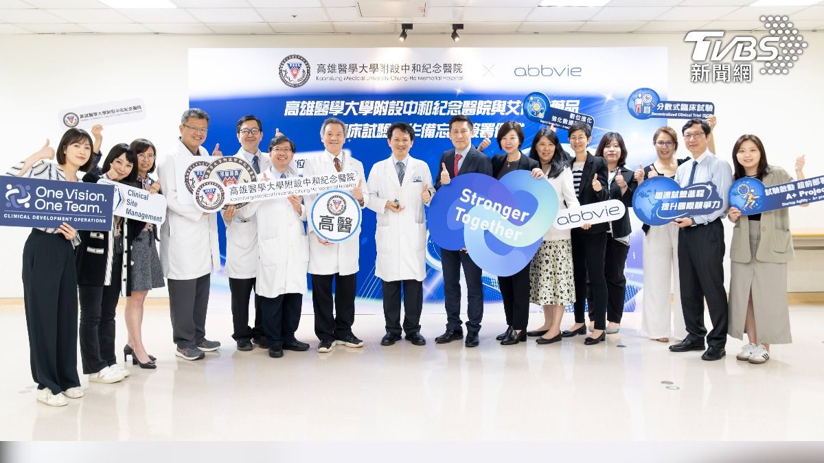 強強聯手！高醫與生技大廠艾伯維簽署MOU　率先招募大腸癌臨床試驗者