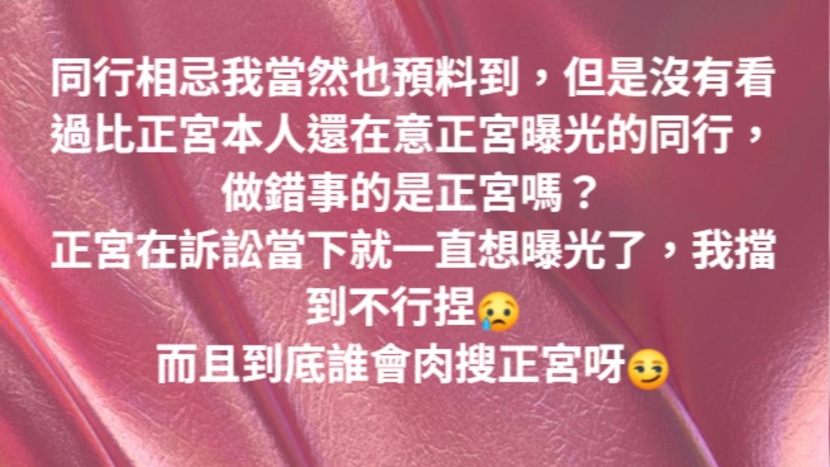 李怡貞律師正宮訴訟當下就想撕毀啦啦隊小三。（圖／翻攝自女人大律師李怡貞臉書）