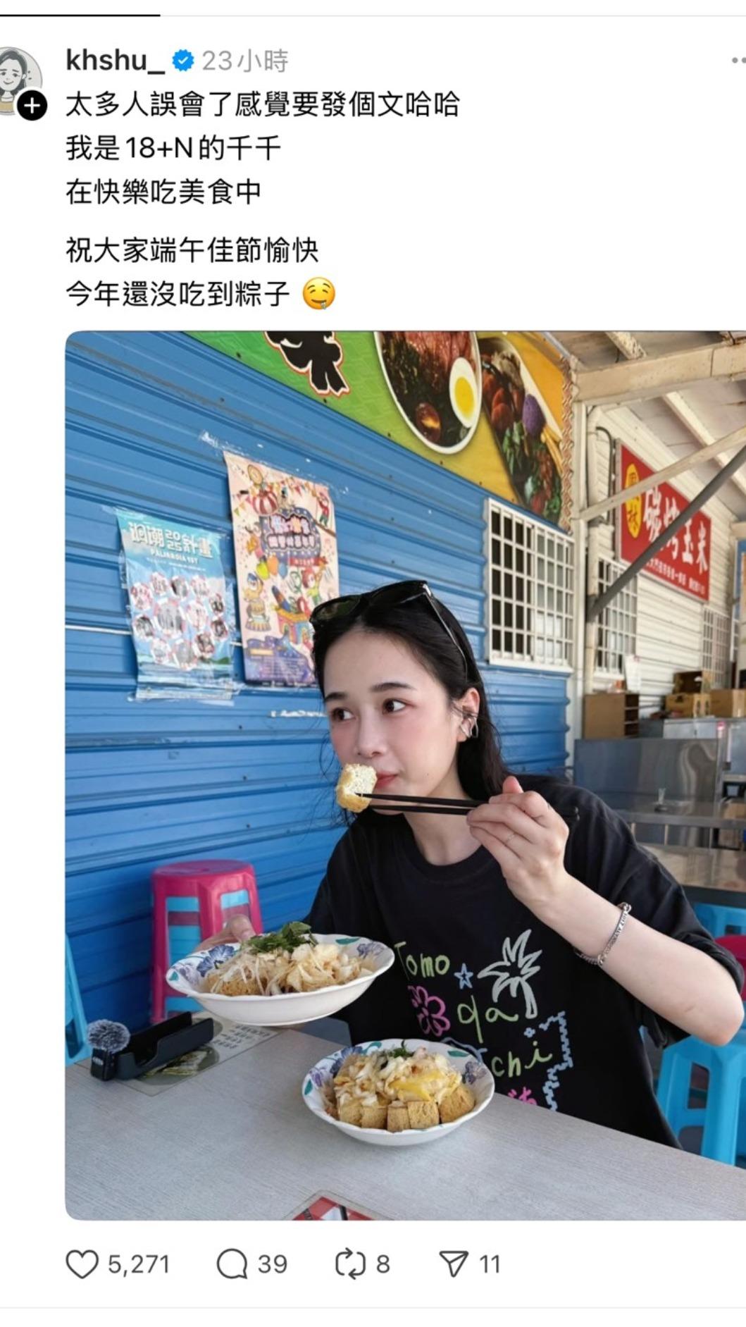 千千發文。（圖／翻攝自千千Threads）